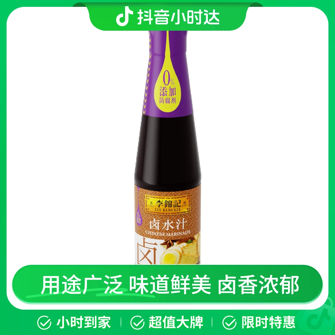 LEE KUM KEE/李锦记 卤水汁 410ml