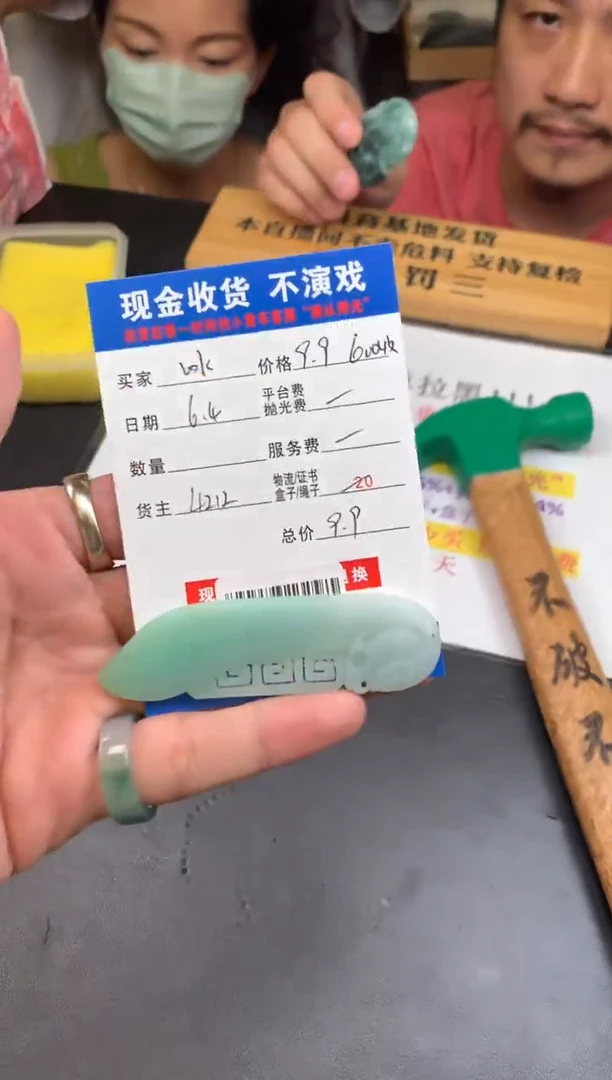 定制翡翠未镶嵌SYD135821