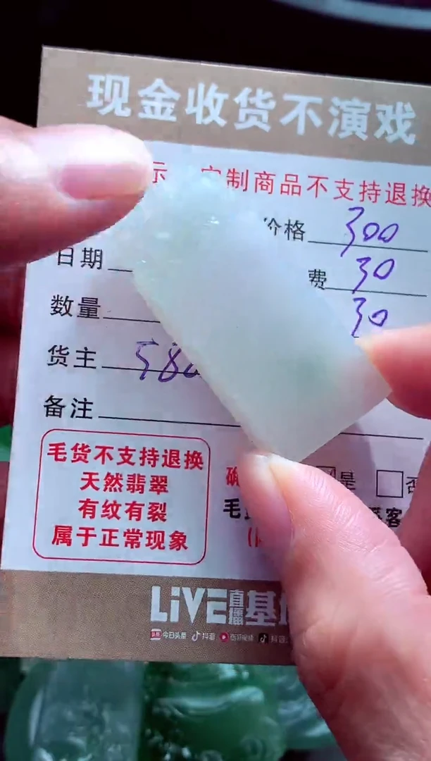 未镶嵌定制翡翠呆**?翡翠毛货定制