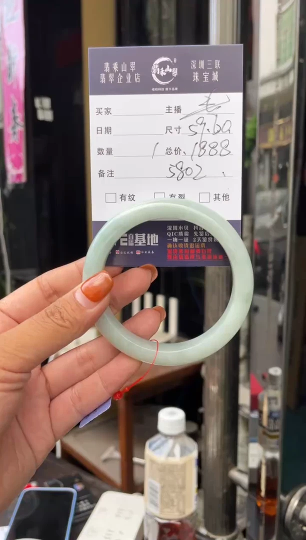 未镶嵌手镯翡翠C 59-60正圈 5802