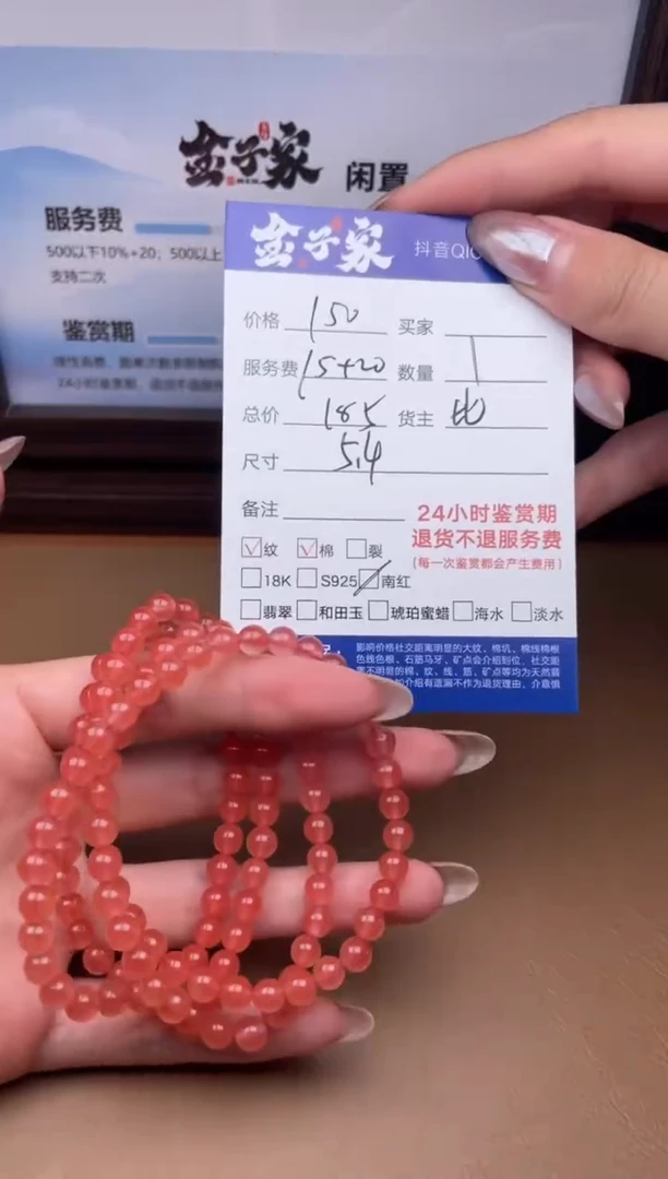 颈饰未镶嵌南红玛瑙5207101898