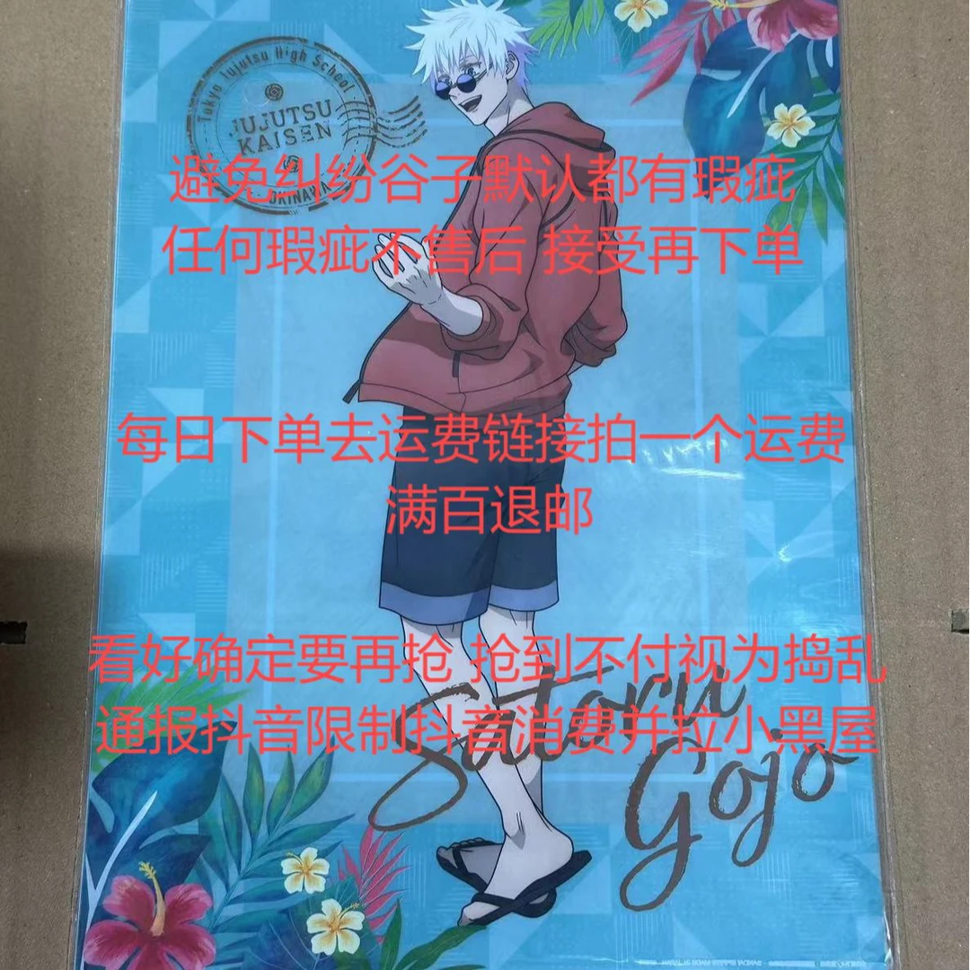 皮蛋 31-70 拍单 默认瑕疵下单表示接受 日谷周边徽章吧唧文件袋