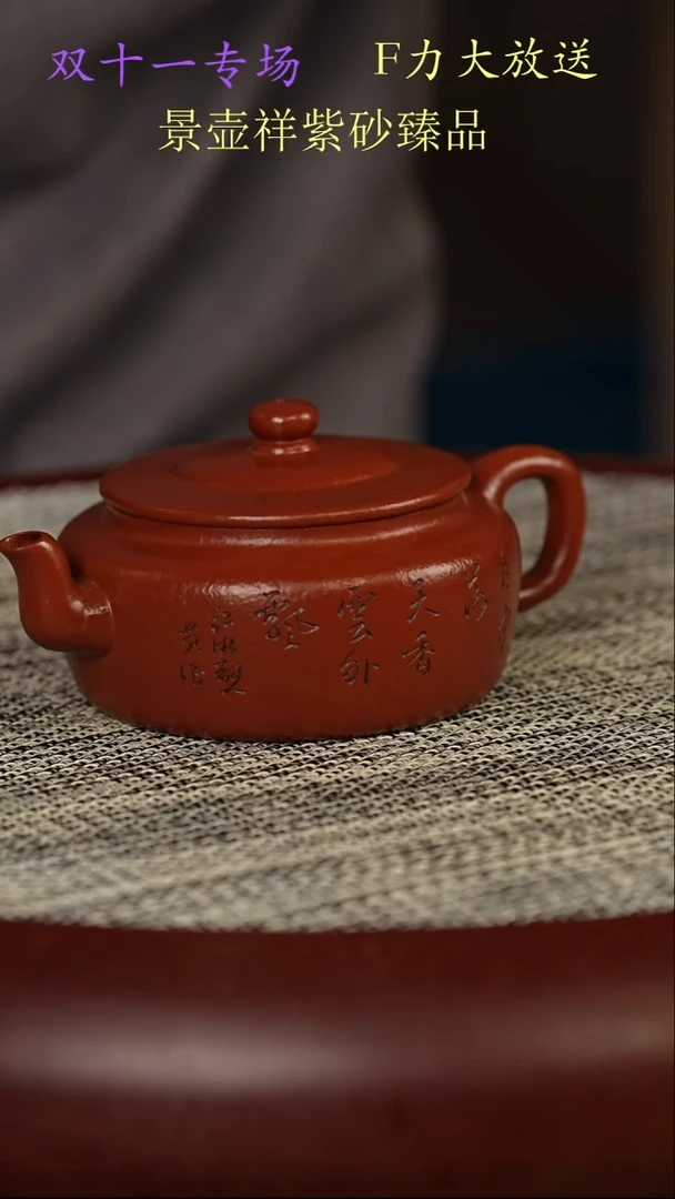 茶壶紫砂龙眼鹅黄朱泥  笠帽