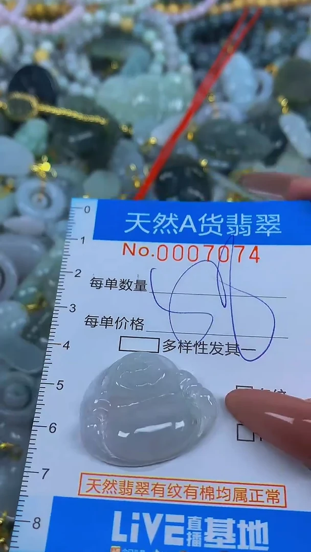 颈饰未镶嵌翡翠净货挂件-7074