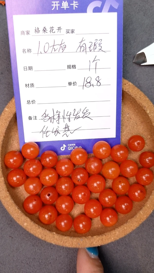 南红玛瑙.未镶嵌