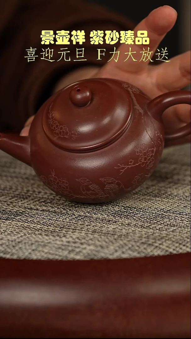 茶壶紫砂底槽清  水平