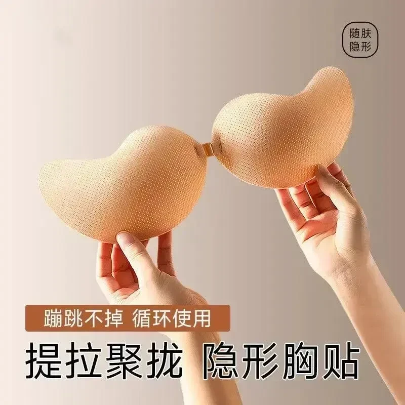 抢!【2025夏季新】芒果胸贴无 肩带女夏透气小胸上托聚拢