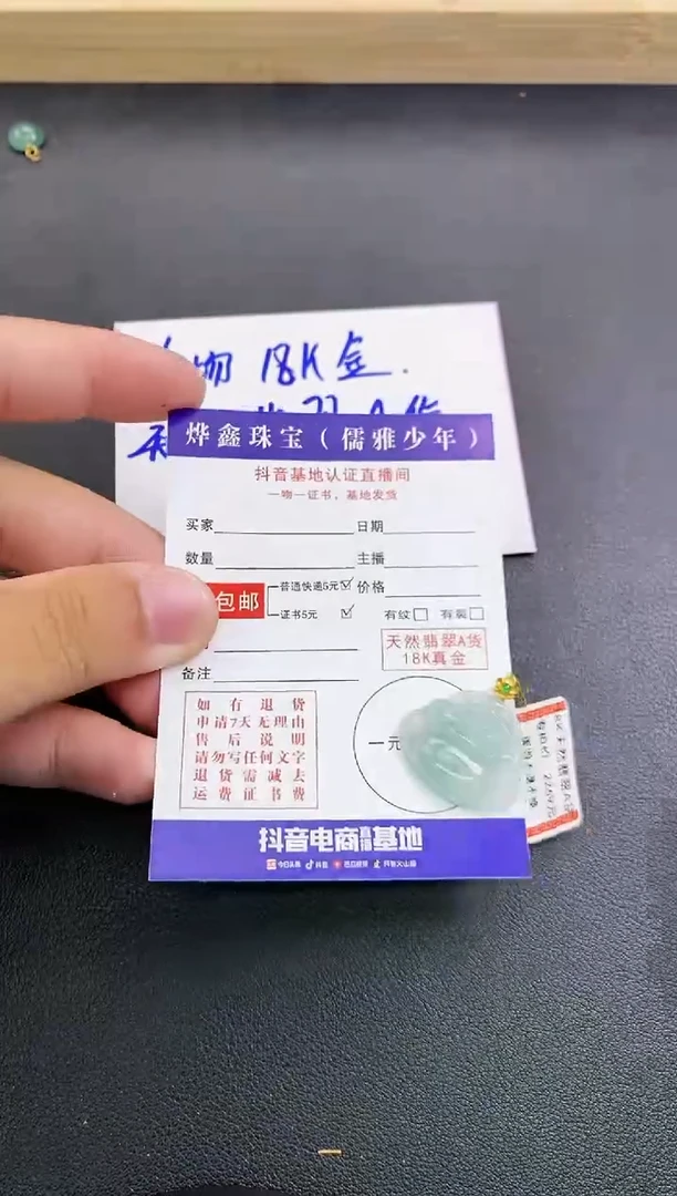 颈饰18K金镶嵌翡翠天然翡翠A货赠皮绳
