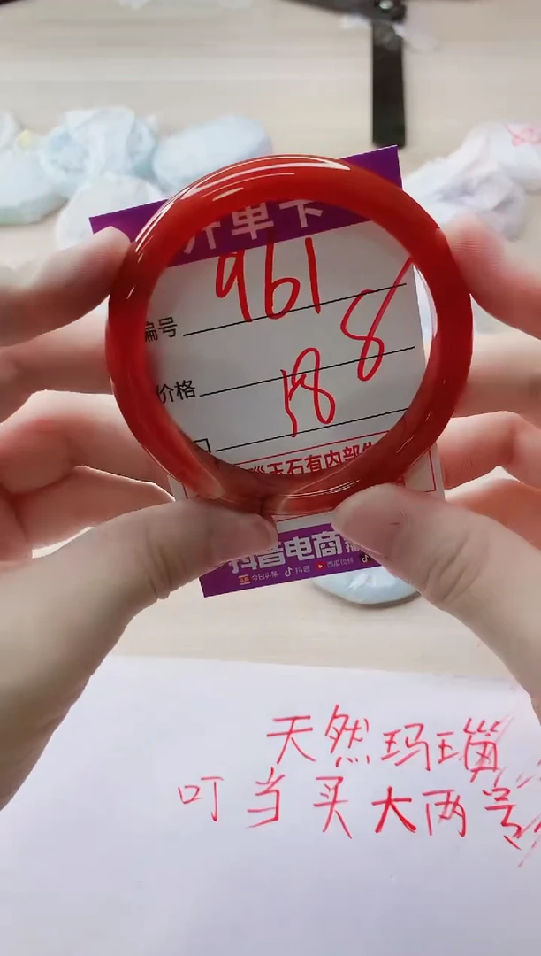 玛瑙/玉髓手镯未镶嵌961