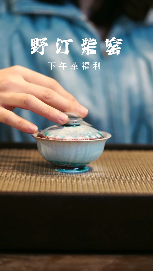 野汀柴窑手工手作@@YT556