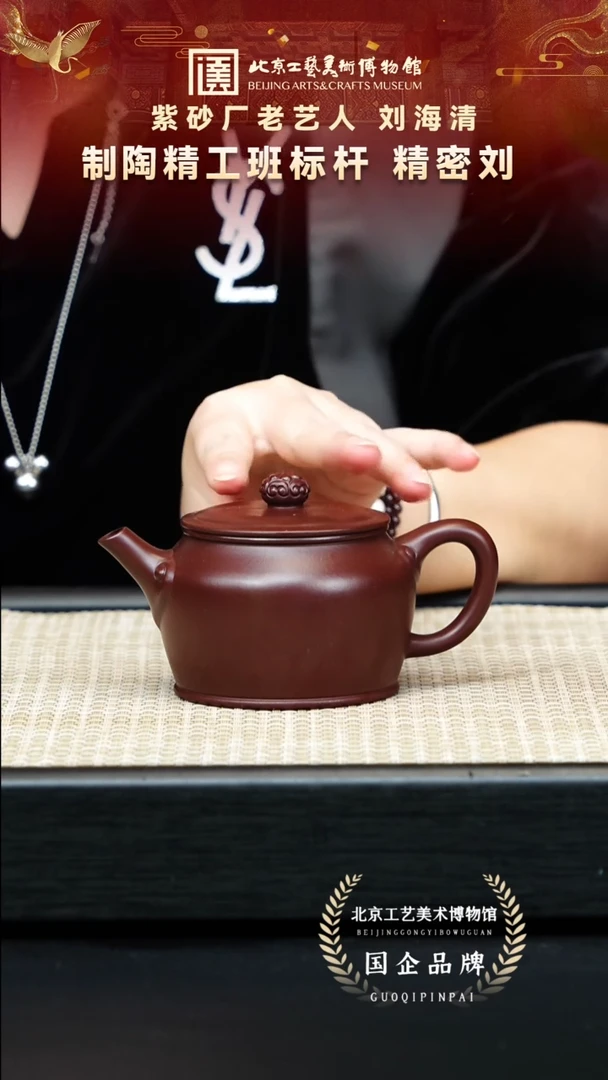 茶壶紫砂52宜兴紫砂 刘海清专场紫朱泥