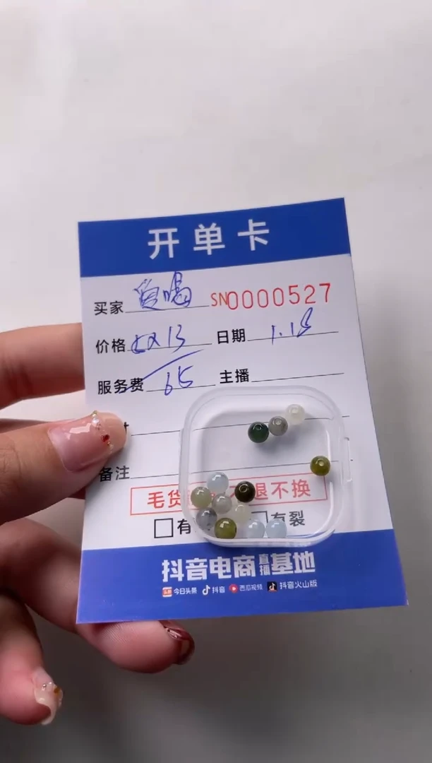 【闪购商品】翡翠颈饰未镶嵌00000527