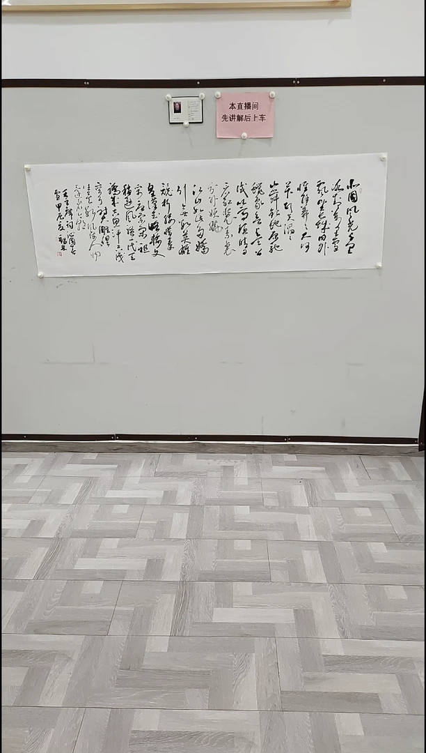 书法李1鹤林 沁园春雪 8平尺