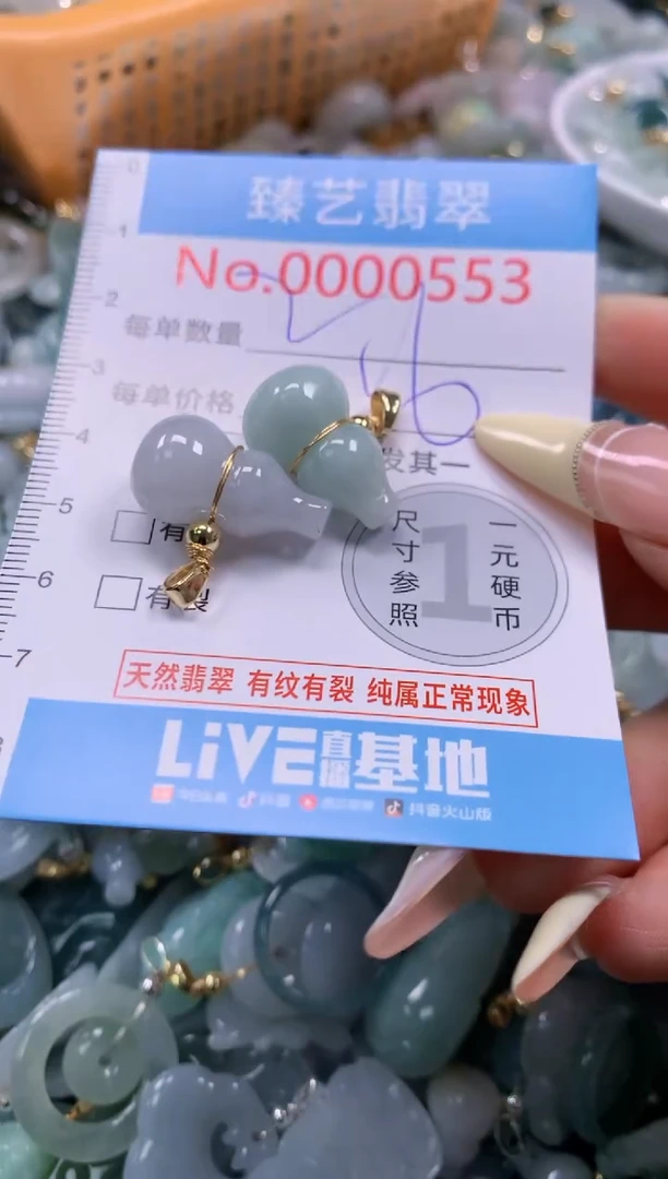 翡翠未镶嵌颈饰含绳000553