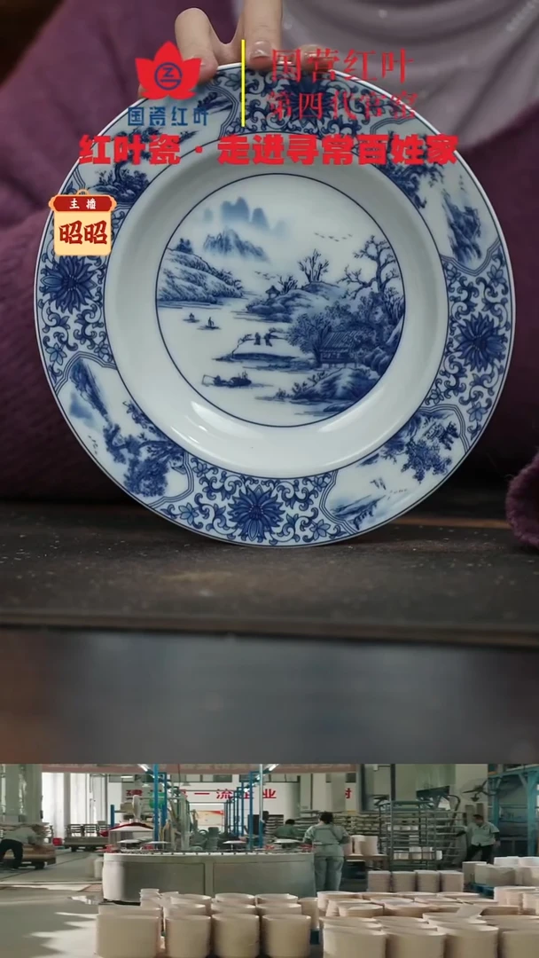 陶瓷1个正价开光山水8寸汤盘