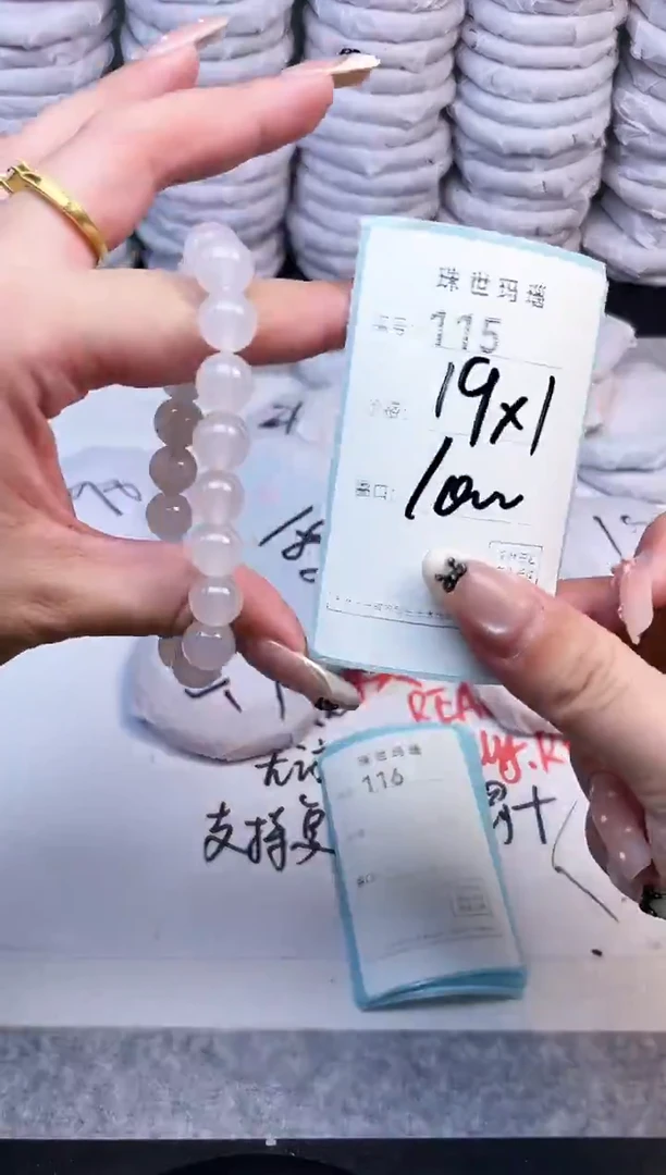 手镯玛瑙/玉髓未镶嵌115