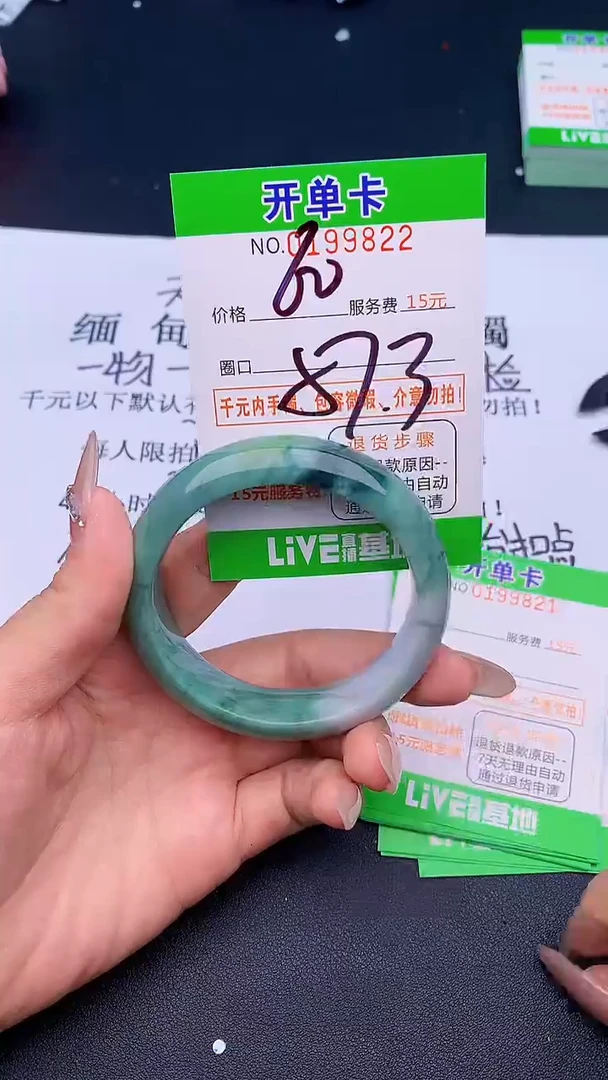 未镶嵌手镯翡翠22天然缅甸A货