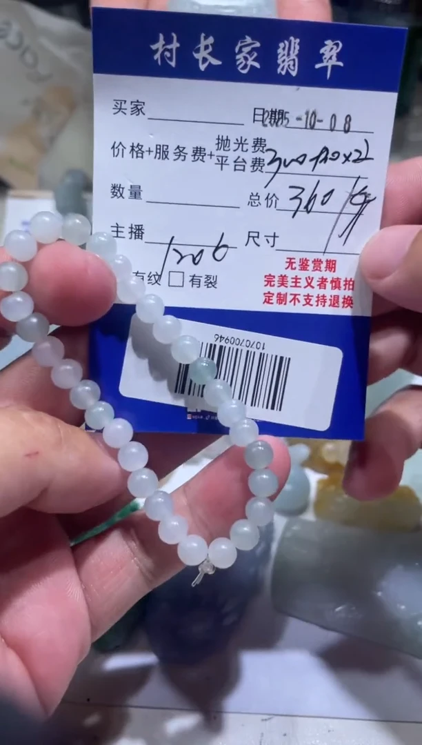 未镶嵌定制翡翠1070700946
