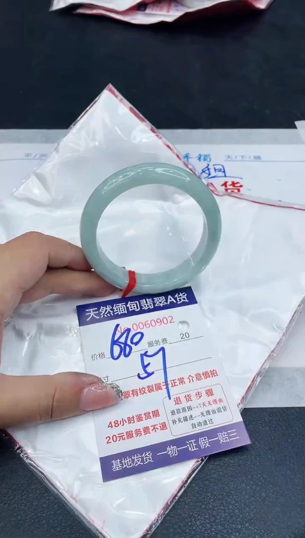 【闪购商品】翡翠手镯未镶嵌88888888