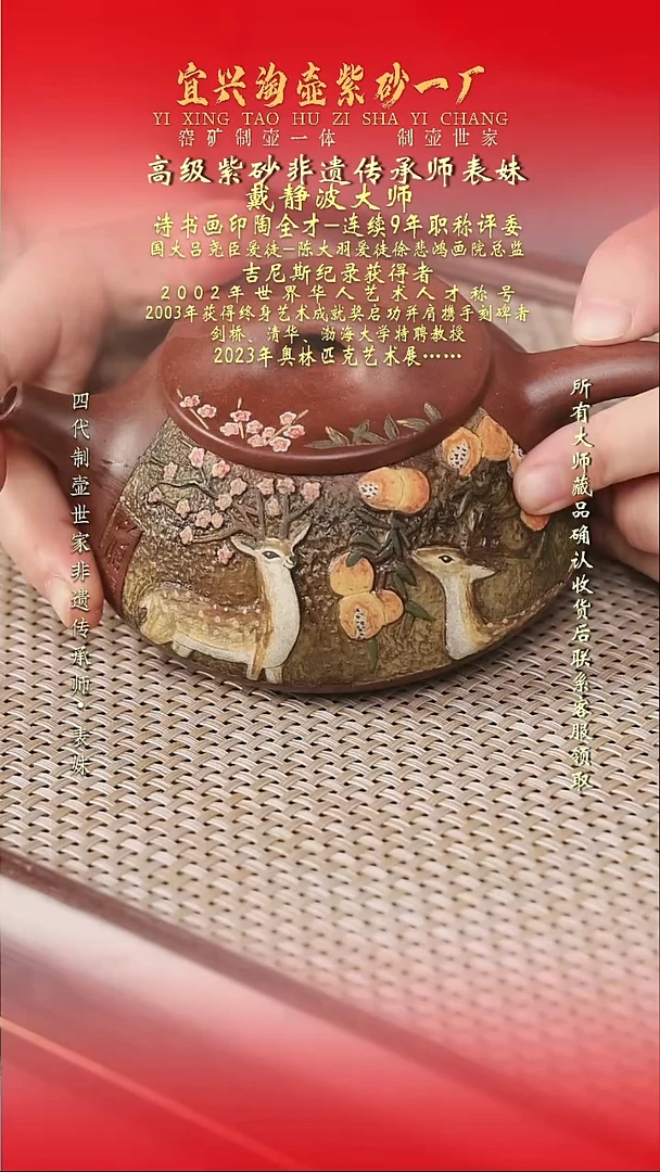 原矿全手工紫砂壶