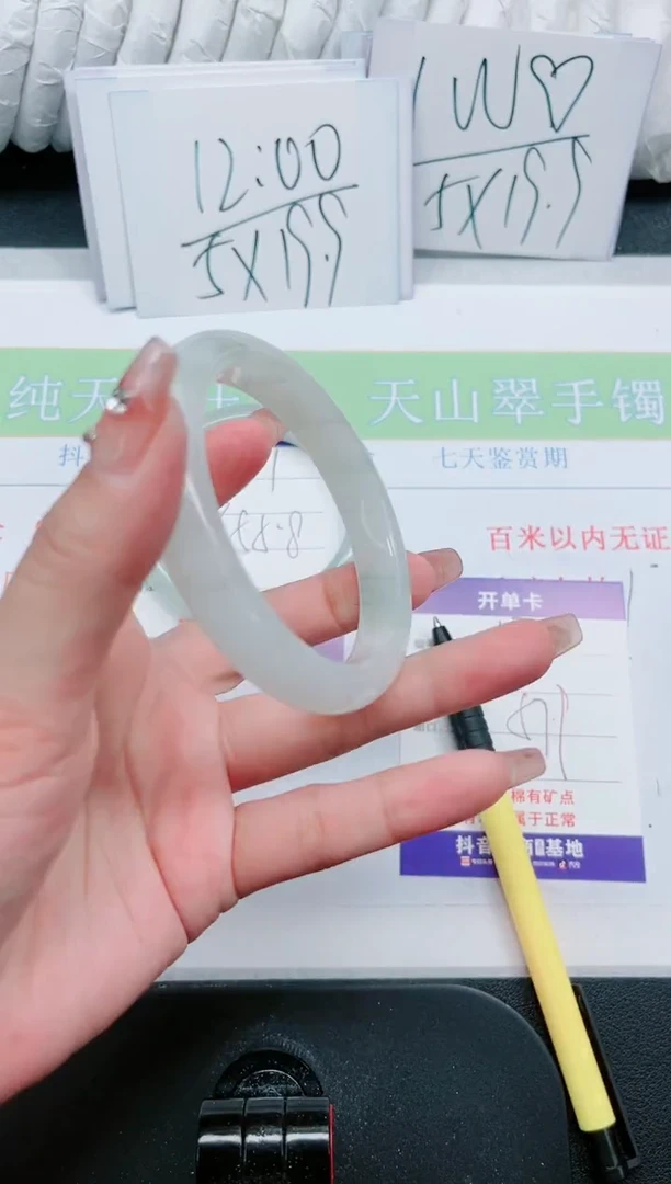 【闪购商品】石英质玉手镯未镶嵌172