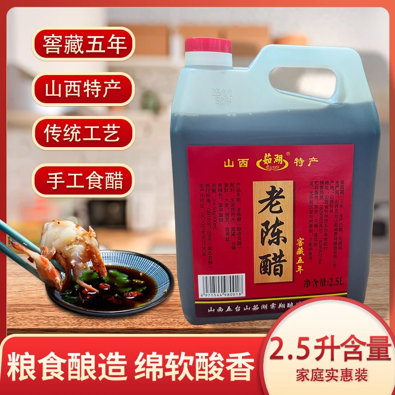 方桶酿造醋发酵特产适合凉拌家用