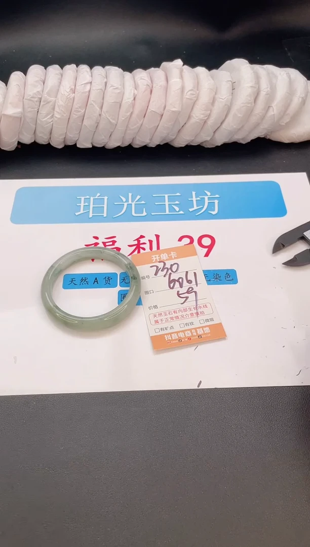 未镶嵌手镯石英质玉编号  A230