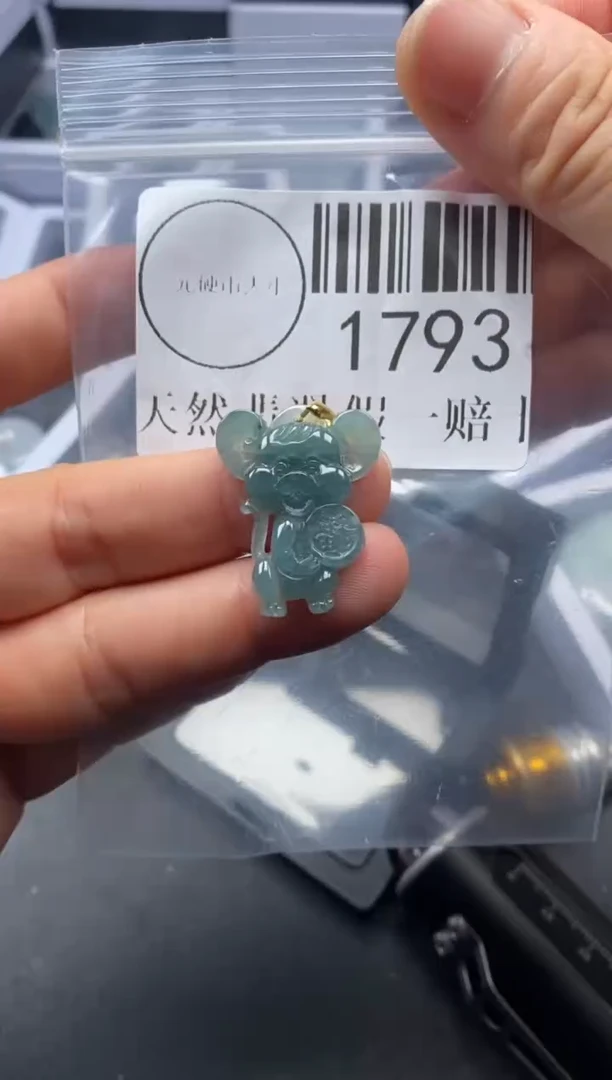 吊坠(不含链)未镶嵌翡翠1793