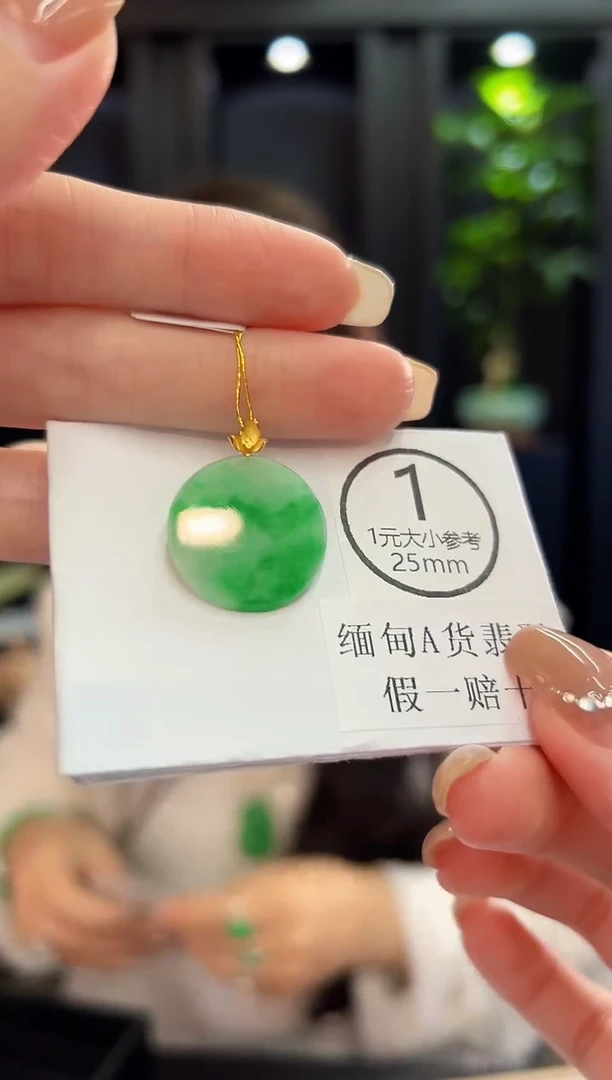 吊坠(不含链)18K金镶嵌翡翠 缅料A货/支持复检/一件