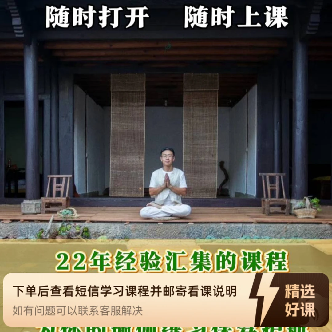 瑜者课堂系列课程（留意短信解锁课程）