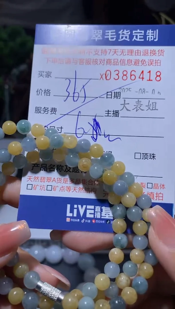 定制翡翠未镶嵌翡翠386418