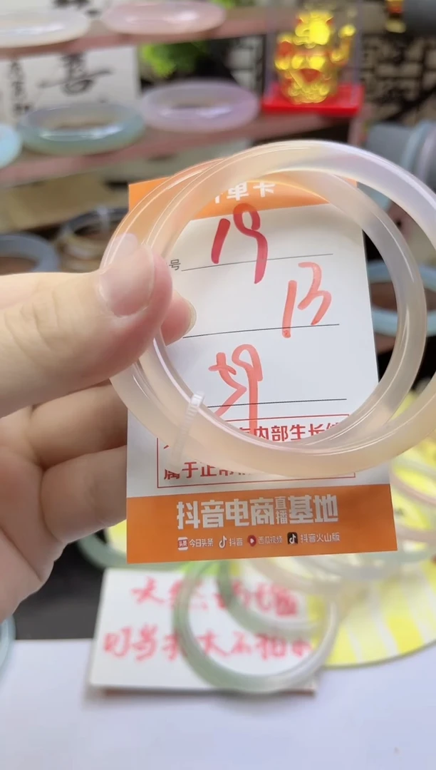 手镯玛瑙/玉髓未镶嵌19