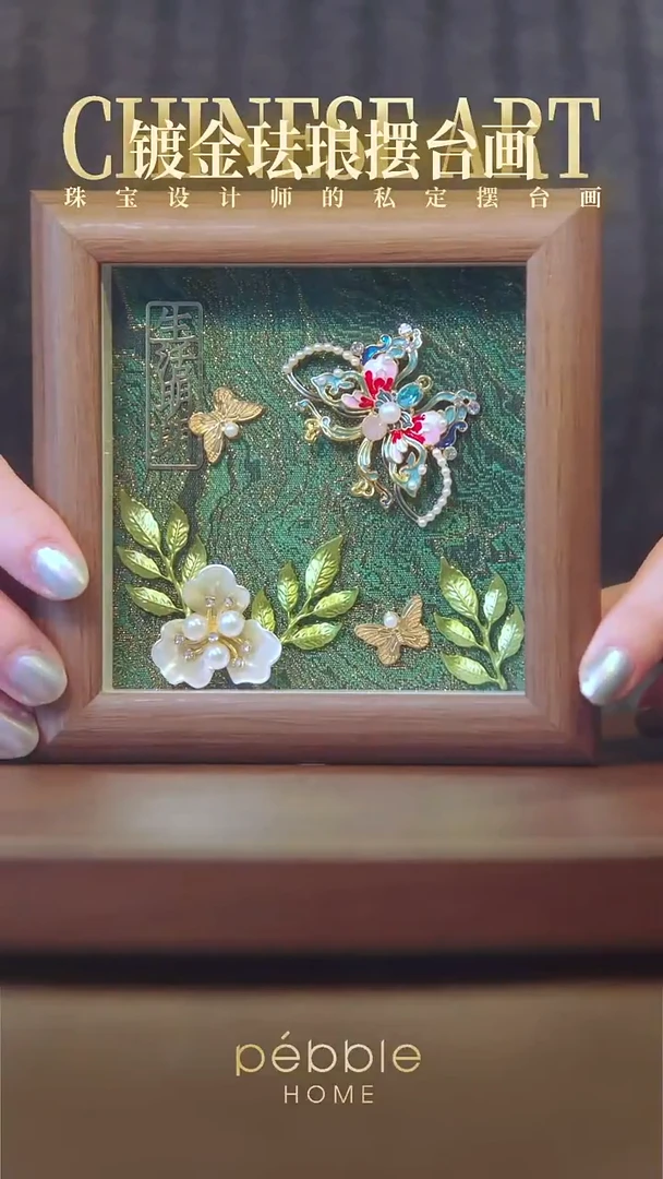 121121花飞蝶舞4寸