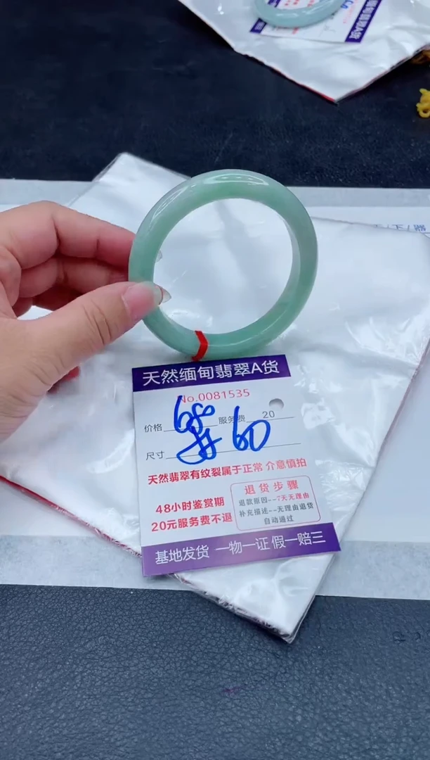 未镶嵌手镯翡翠680.00000