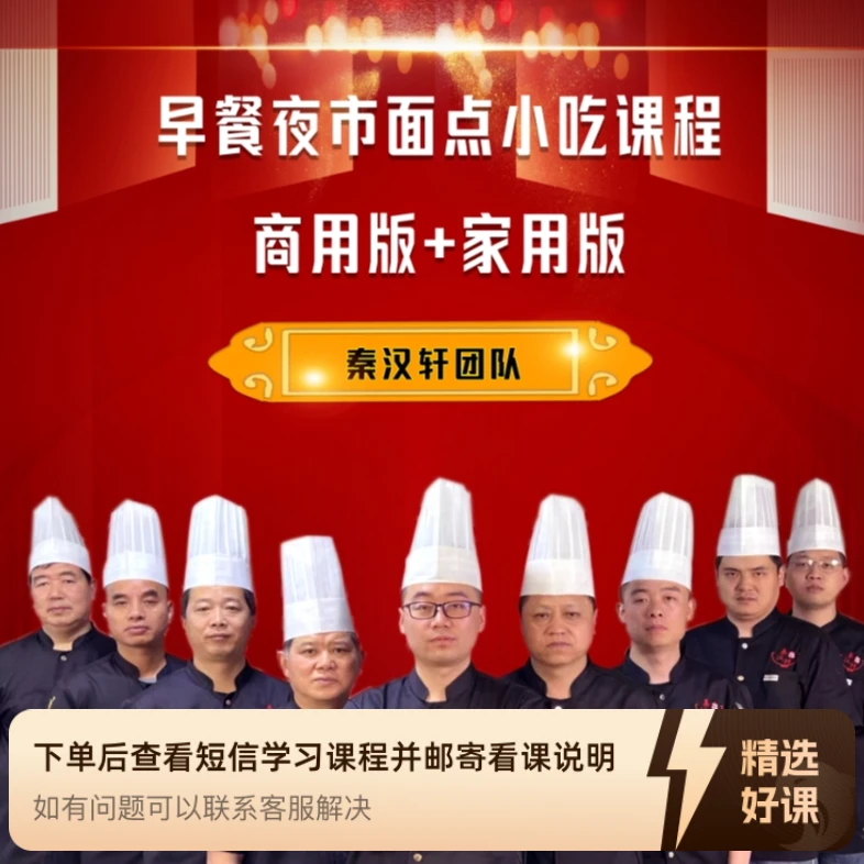 2本正版书+200套爆款美食课（留意短信解锁课程）