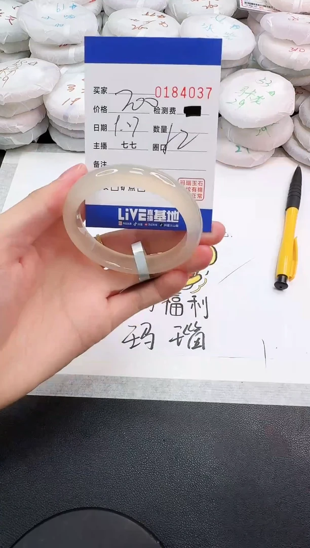 手镯玛瑙/玉髓未镶嵌4037