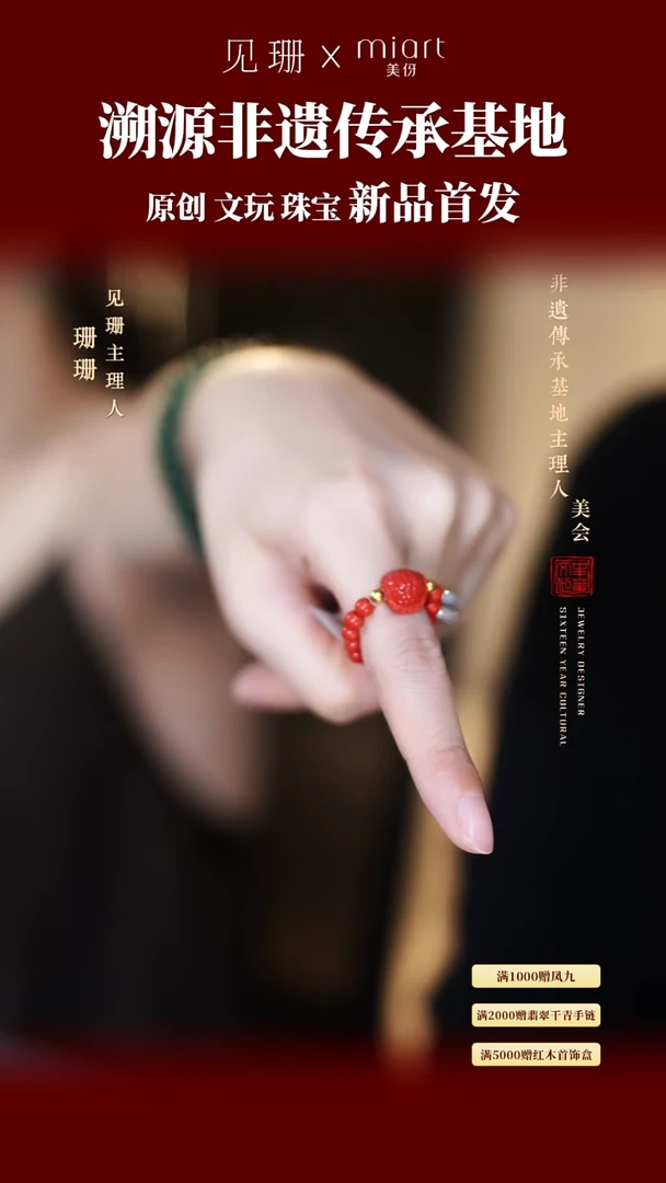 【见珊】专属美伢雅集【丹秋】龟甲款