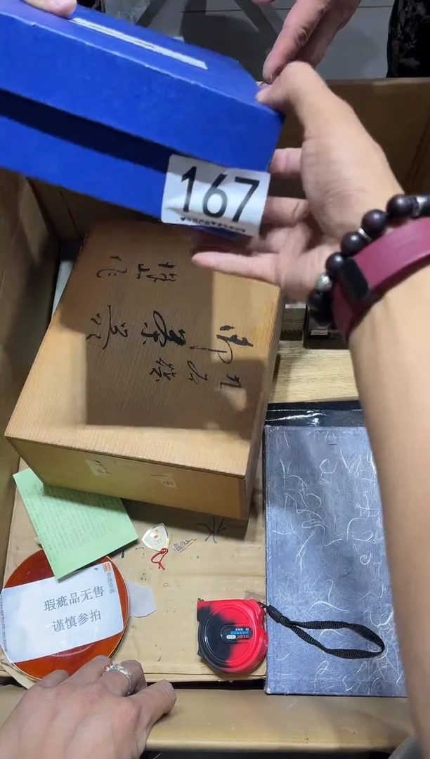 瓷片毛****0167.......