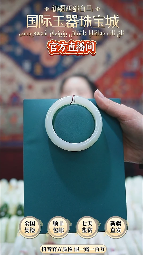 未镶嵌手镯和田玉54+