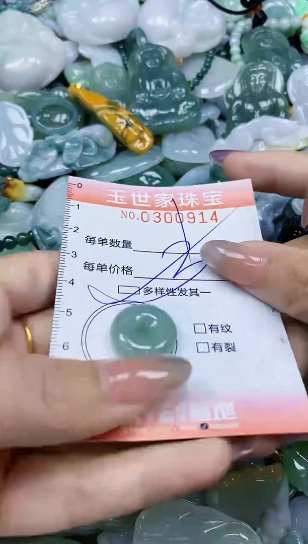 翡翠未镶嵌颈饰闪购0300914多样性发其一