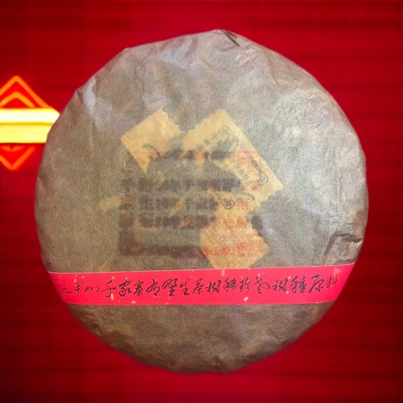【拍7发8】九甲乡千家寨野生茶树稀缺古树树种 生茶 普洱茶 357g