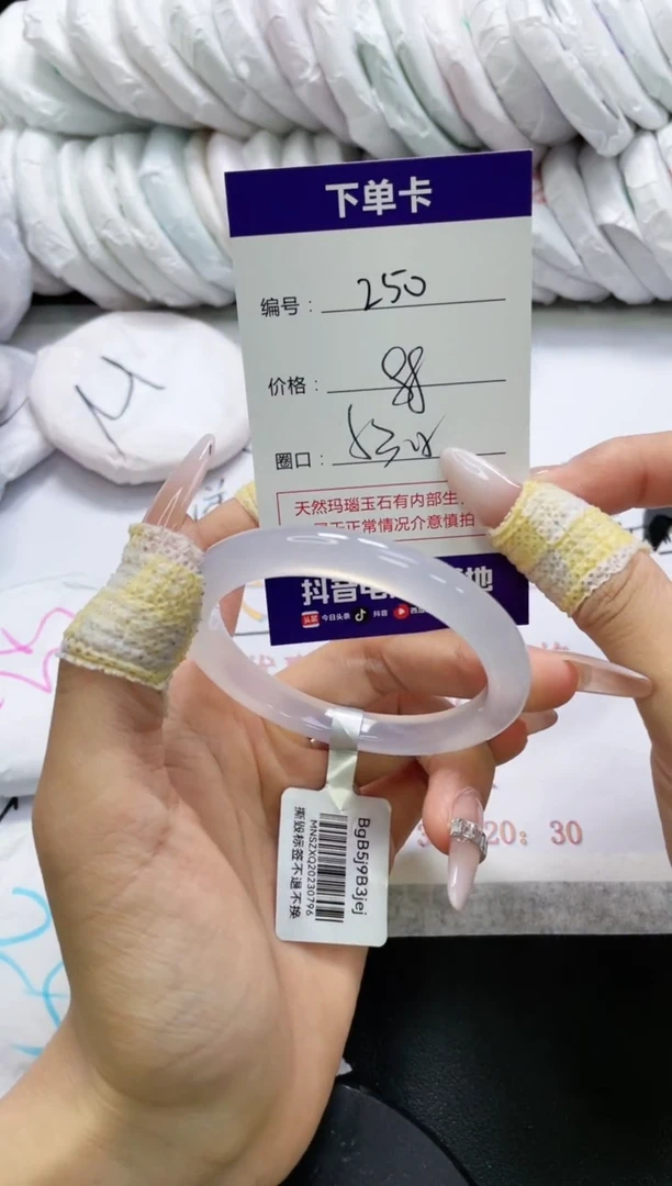 未镶嵌手镯玛瑙/玉髓250