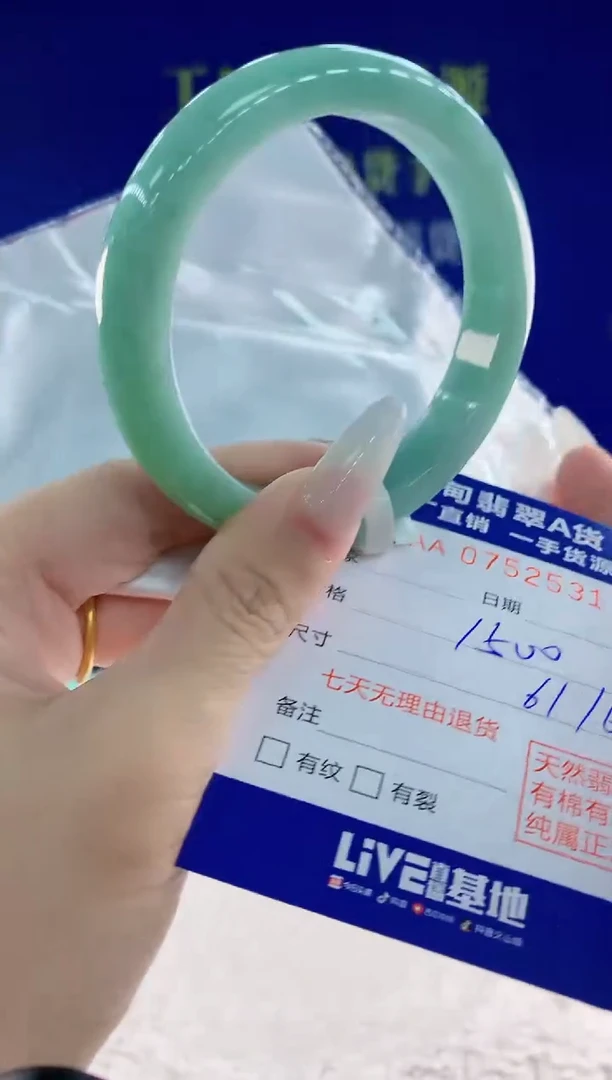 未镶嵌手镯翡翠31天然翡翠A货