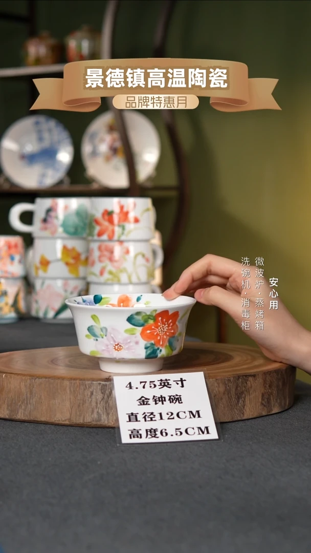 瓷景德镇高温手绘4.75英寸金钟碗大花花