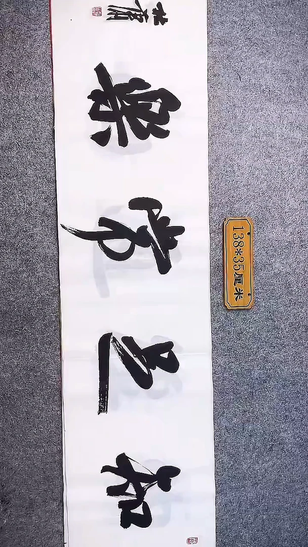 书法中书协杜潇书法082