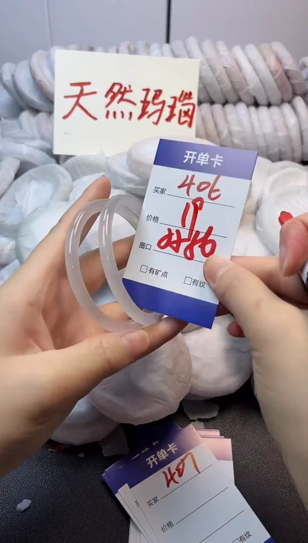 手镯玛瑙/玉髓未镶嵌406