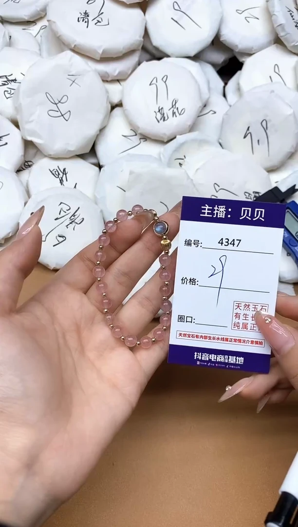 未镶嵌手链石英质玉4347
