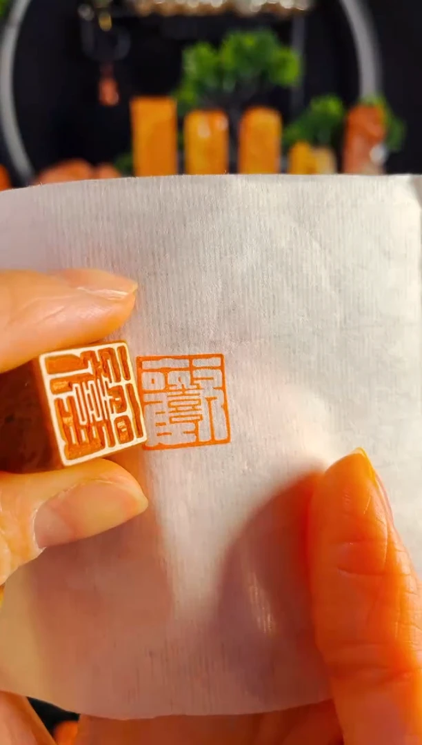 【闪购商品】老挝石印石手工篆刻《欢喜》1.5白文木纹