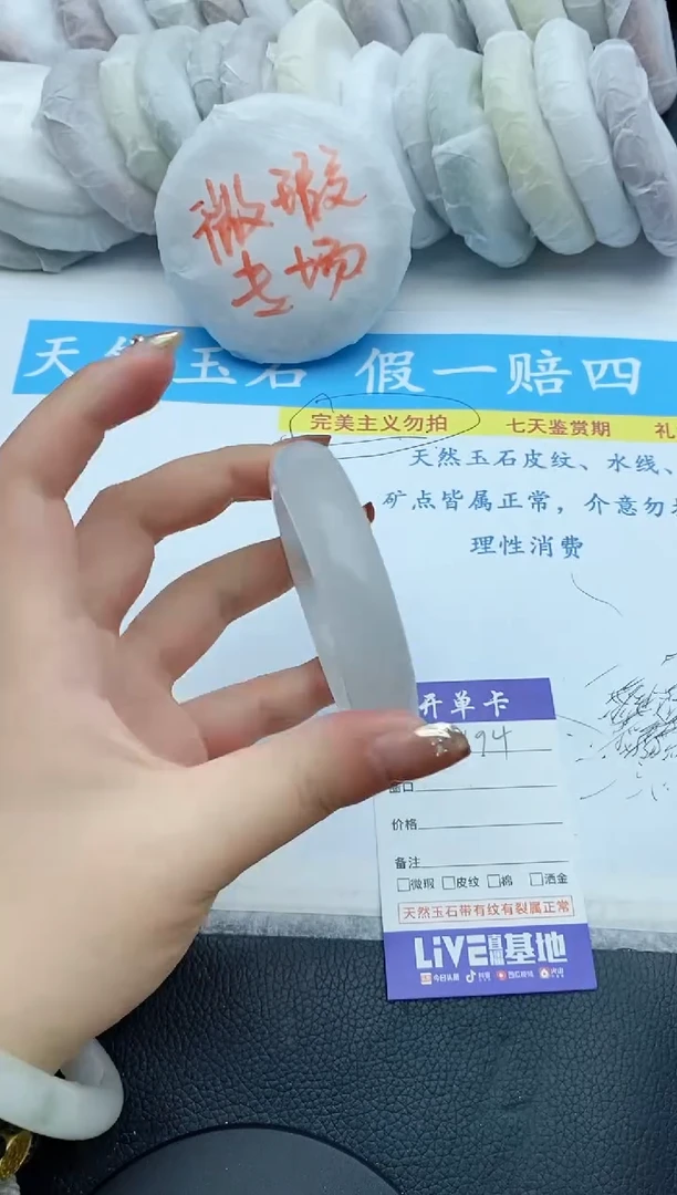 【闪购商品】石英质玉手镯未镶嵌194+53/54