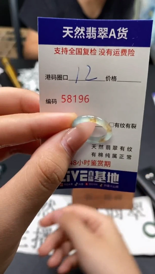 未镶嵌戒指翡翠天然A货翡翠8196